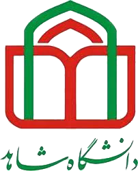 دانشگاه شاهد